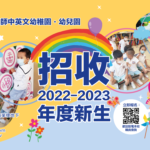 2022-2023 open for application