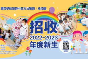 2022-2023 open for application